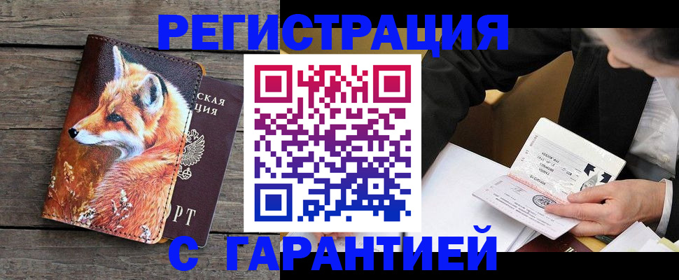 регистрация для дет. сада в Чернушке