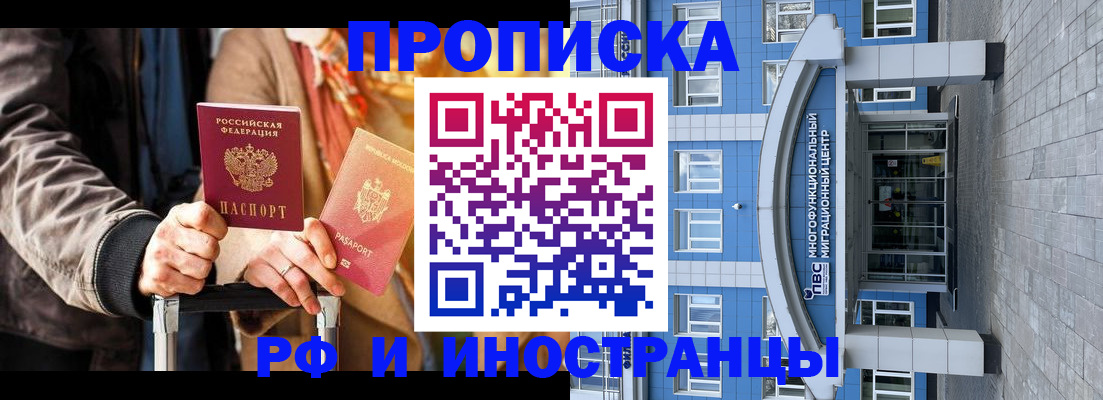 временная регистрация купить в Чернушке