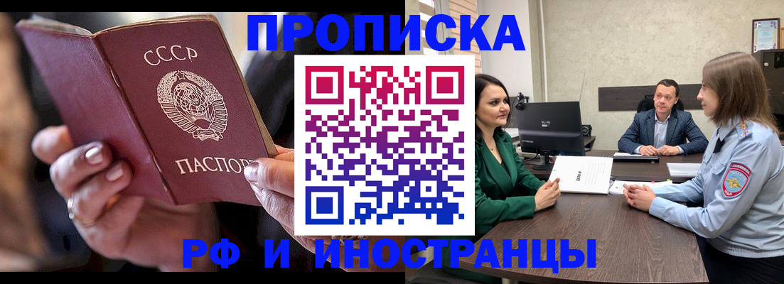 временная регистрация в Чернушке